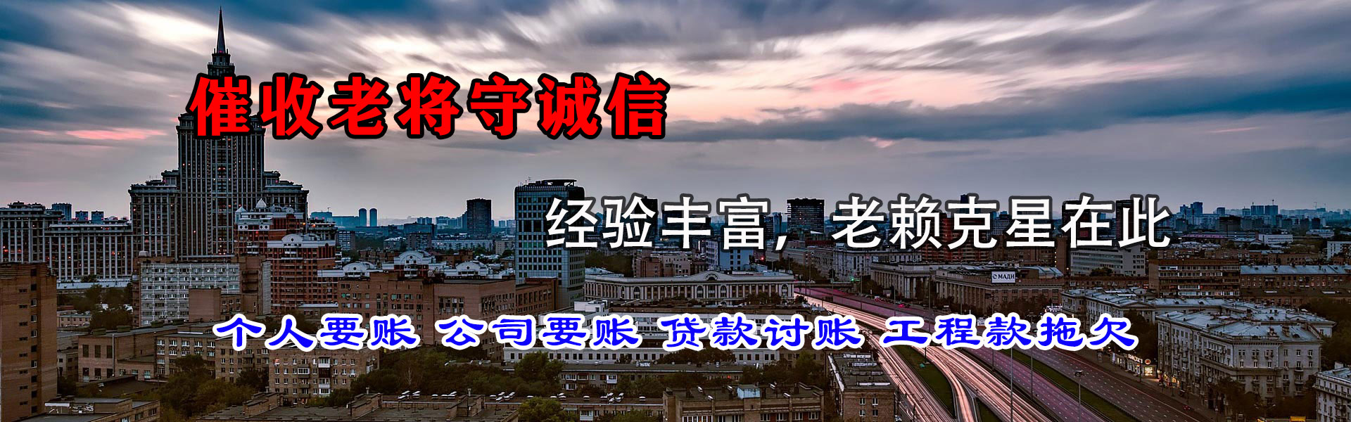 宜阳收账公司