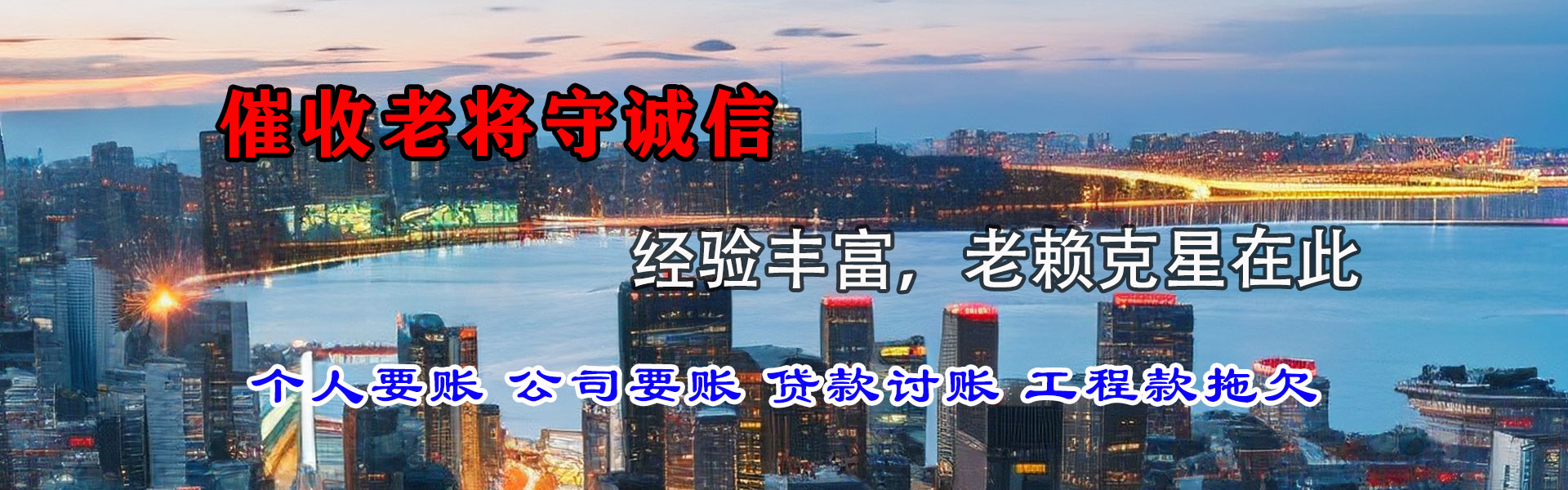 宜阳讨债公司